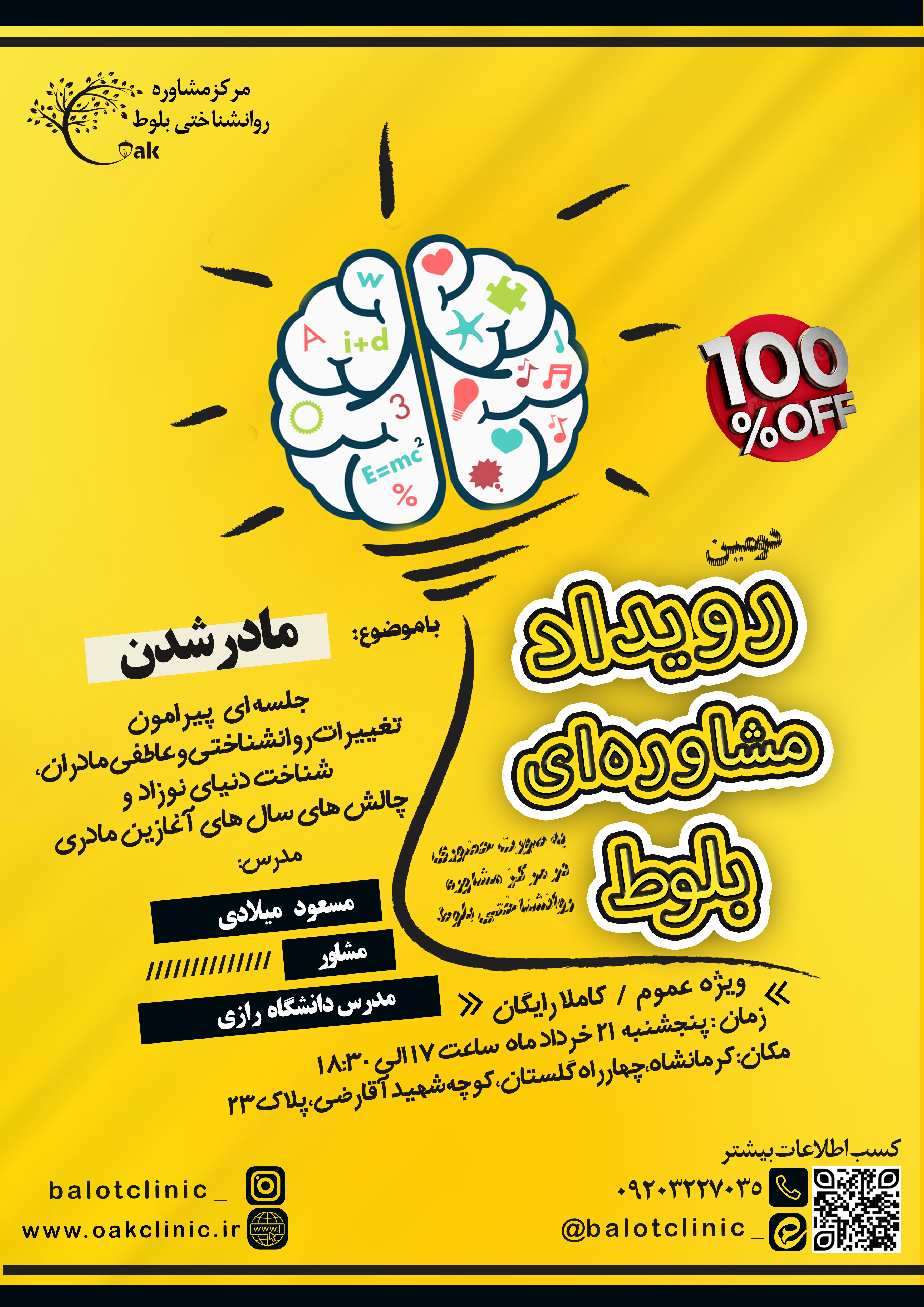 مادر شدن