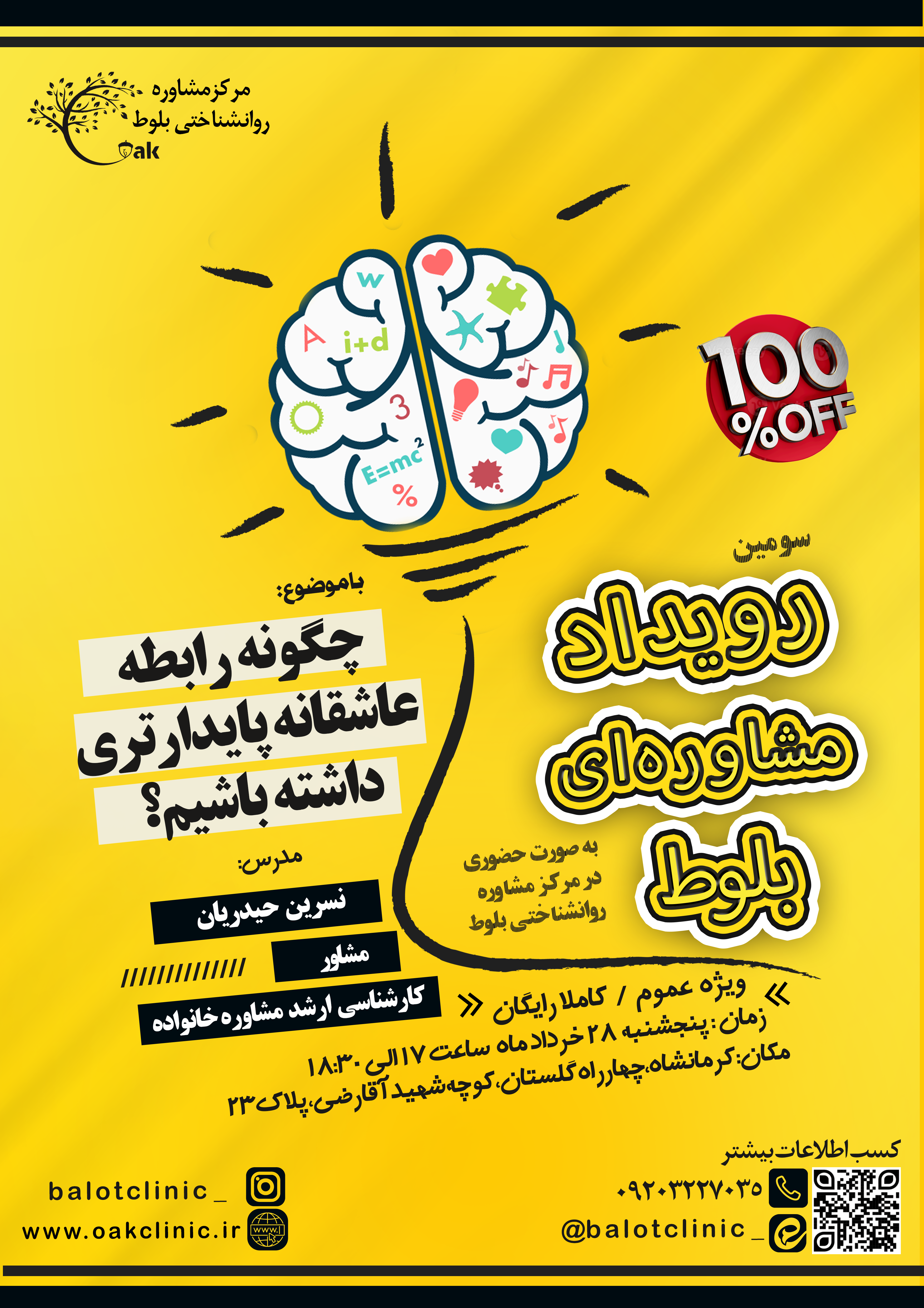 چگونه رابطه عاشقانه پایدارتری داشته باشیم؟